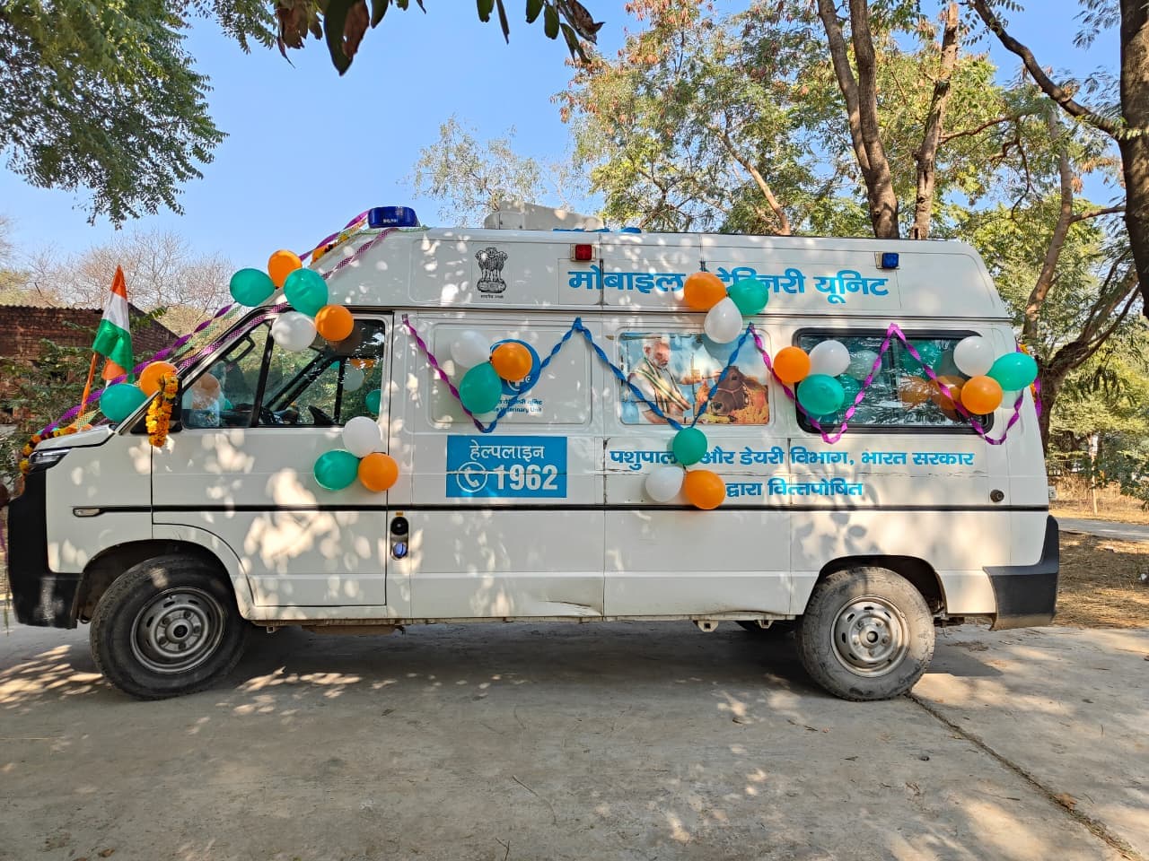 1962 Haryana Mobile Veterinary Unit 